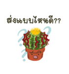 cactus online（個別スタンプ：8）