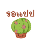 cactus online（個別スタンプ：12）