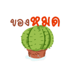 cactus online（個別スタンプ：14）