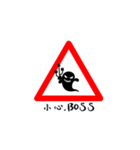 Looser's traffic signs（個別スタンプ：6）