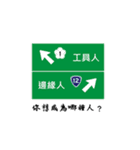 Looser's traffic signs（個別スタンプ：14）