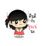 My Name is "Junene"（個別スタンプ：38）