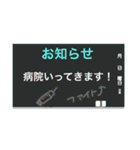 黒板で様々なシチュエーション（個別スタンプ：1）