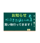 黒板で様々なシチュエーション（個別スタンプ：2）