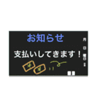 黒板で様々なシチュエーション（個別スタンプ：4）