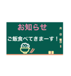 黒板で様々なシチュエーション（個別スタンプ：8）