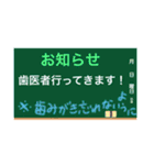 黒板で様々なシチュエーション（個別スタンプ：10）