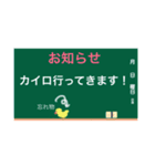 黒板で様々なシチュエーション（個別スタンプ：12）