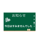 黒板で様々なシチュエーション（個別スタンプ：16）