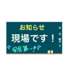 黒板で様々なシチュエーション（個別スタンプ：25）