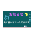 黒板で様々なシチュエーション（個別スタンプ：34）