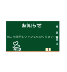 黒板で様々なシチュエーション（個別スタンプ：35）