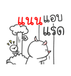 My name Nan V.cartoon 4（個別スタンプ：2）