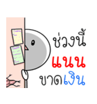 My name Nan V.cartoon 4（個別スタンプ：29）