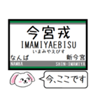 私鉄の高野線 汐見橋線 今この駅だよ！（個別スタンプ：2）