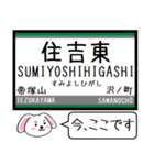 私鉄の高野線 汐見橋線 今この駅だよ！（個別スタンプ：8）