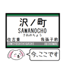 私鉄の高野線 汐見橋線 今この駅だよ！（個別スタンプ：9）