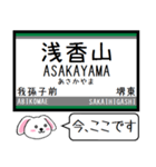 私鉄の高野線 汐見橋線 今この駅だよ！（個別スタンプ：11）