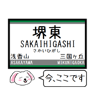 私鉄の高野線 汐見橋線 今この駅だよ！（個別スタンプ：12）