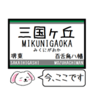 私鉄の高野線 汐見橋線 今この駅だよ！（個別スタンプ：13）