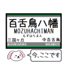 私鉄の高野線 汐見橋線 今この駅だよ！（個別スタンプ：14）