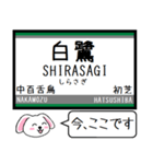 私鉄の高野線 汐見橋線 今この駅だよ！（個別スタンプ：16）