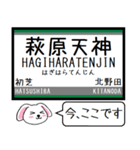 私鉄の高野線 汐見橋線 今この駅だよ！（個別スタンプ：18）