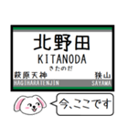 私鉄の高野線 汐見橋線 今この駅だよ！（個別スタンプ：19）