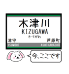 私鉄の高野線 汐見橋線 今この駅だよ！（個別スタンプ：23）