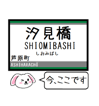 私鉄の高野線 汐見橋線 今この駅だよ！（個別スタンプ：25）