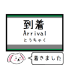 私鉄の高野線 汐見橋線 今この駅だよ！（個別スタンプ：27）