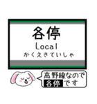 私鉄の高野線 汐見橋線 今この駅だよ！（個別スタンプ：30）