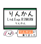 私鉄の高野線 汐見橋線 今この駅だよ！（個別スタンプ：33）