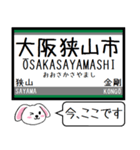 私鉄の高野線,高野ケーブル 今この駅だよ！（個別スタンプ：1）