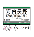 私鉄の高野線,高野ケーブル 今この駅だよ！（個別スタンプ：5）