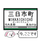 私鉄の高野線,高野ケーブル 今この駅だよ！（個別スタンプ：6）