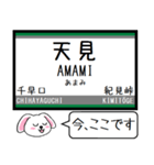 私鉄の高野線,高野ケーブル 今この駅だよ！（個別スタンプ：9）