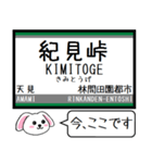 私鉄の高野線,高野ケーブル 今この駅だよ！（個別スタンプ：10）