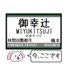 私鉄の高野線,高野ケーブル 今この駅だよ！（個別スタンプ：12）