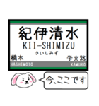 私鉄の高野線,高野ケーブル 今この駅だよ！（個別スタンプ：14）