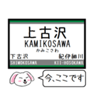 私鉄の高野線,高野ケーブル 今この駅だよ！（個別スタンプ：19）