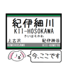 私鉄の高野線,高野ケーブル 今この駅だよ！（個別スタンプ：20）