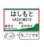 私鉄の高野線,高野ケーブル 今この駅だよ！（個別スタンプ：23）