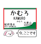 私鉄の高野線,高野ケーブル 今この駅だよ！（個別スタンプ：24）