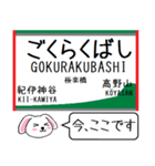 私鉄の高野線,高野ケーブル 今この駅だよ！（個別スタンプ：25）