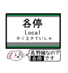 私鉄の高野線,高野ケーブル 今この駅だよ！（個別スタンプ：33）