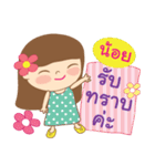 Hello my name is Noi（個別スタンプ：12）