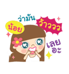 Hello my name is Noi（個別スタンプ：15）