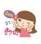 Hello my name is Noi（個別スタンプ：32）