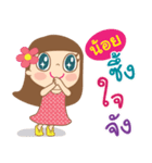 Hello my name is Noi（個別スタンプ：34）